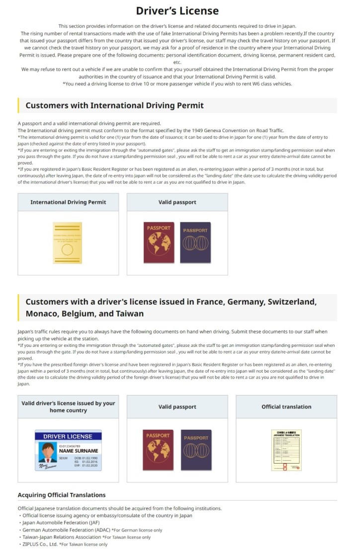 國際顧客的駕駛資格規定/Driving Requirements for International Customers/해외 고객의 운전 요/