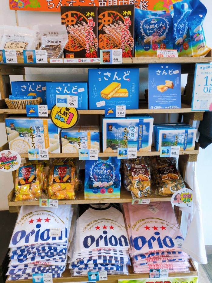 🧡 人気のお土産ラインナップ 