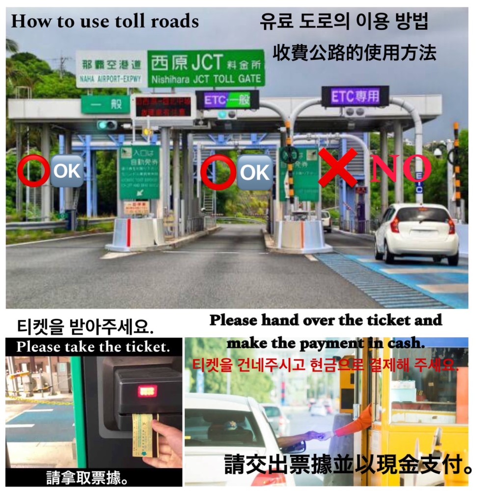 You can still use the Okinawa expressway without an ETC card.