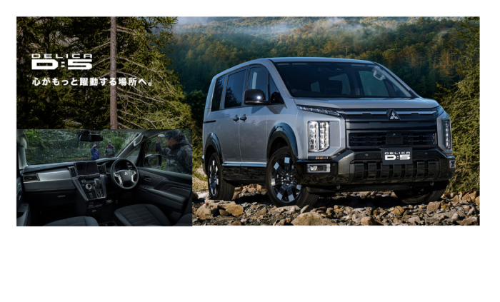 新　MITSUBISHI 　デリカＤ：５　登場
